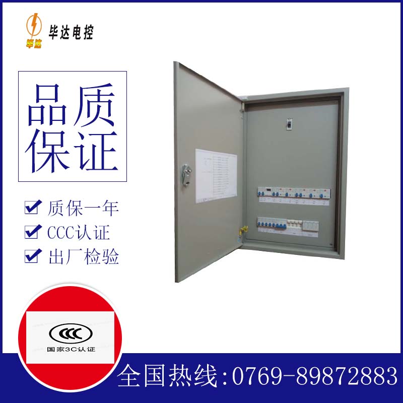 曲靖照明控制箱